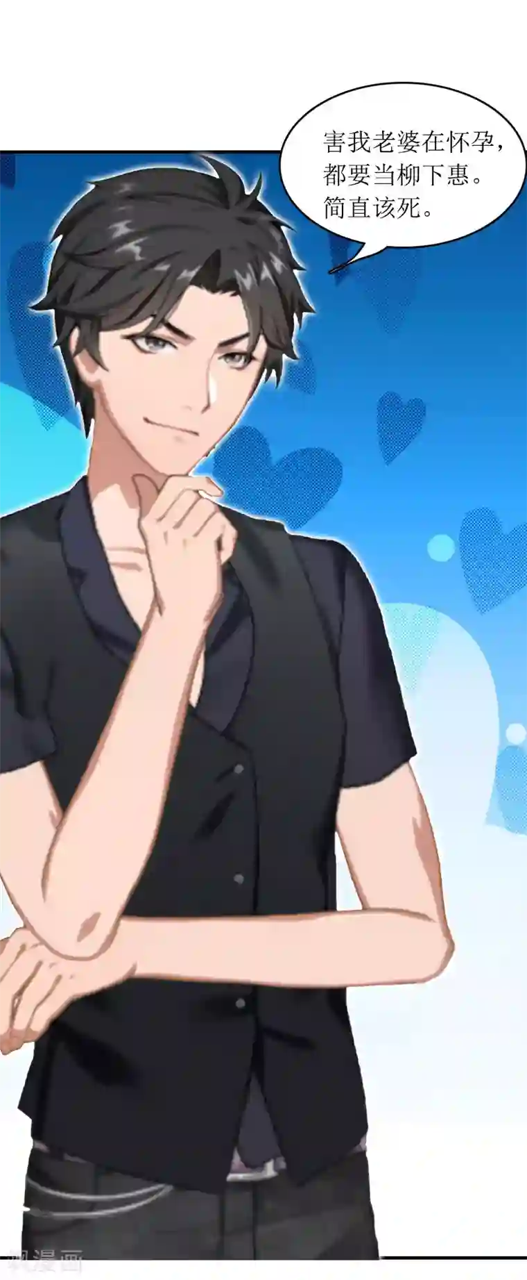 五阿哥跟欣荣H第30话 你爱我吗？