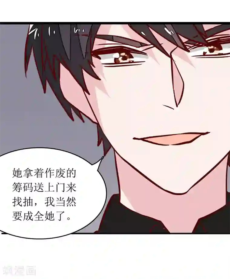 爱情游戏:总裁缠上我第30话 你爱我吗？