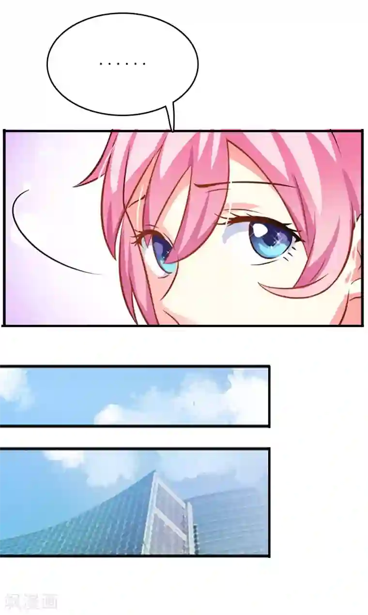 爱情游戏:总裁缠上我第30话 你爱我吗？