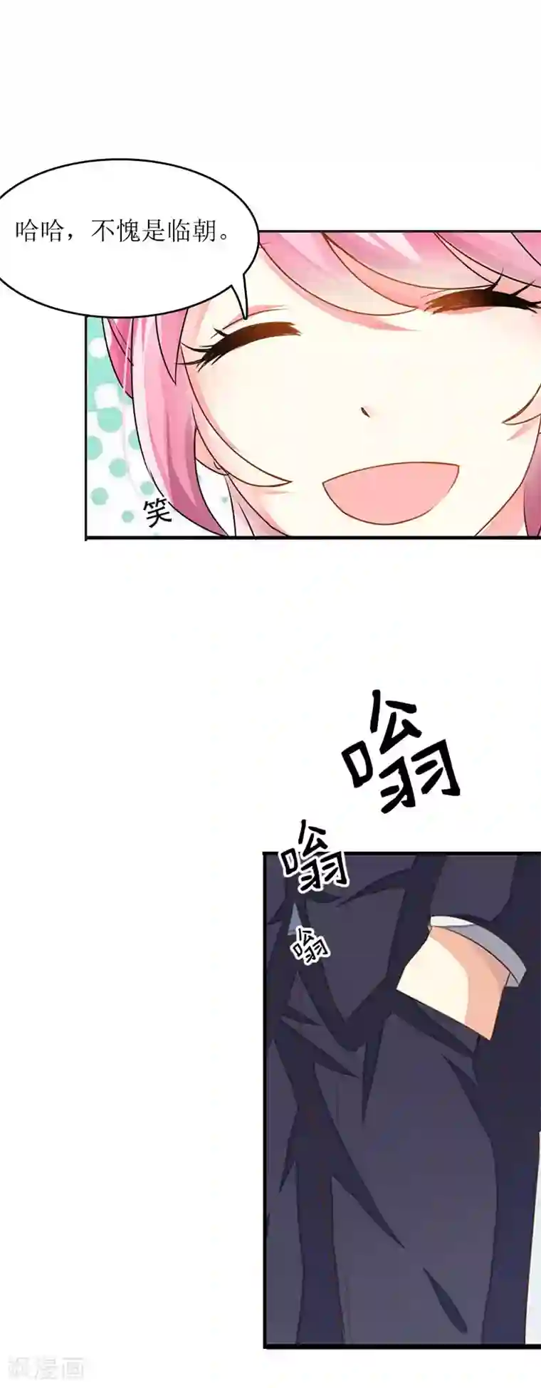 爱情游戏:总裁缠上我第30话 你爱我吗？