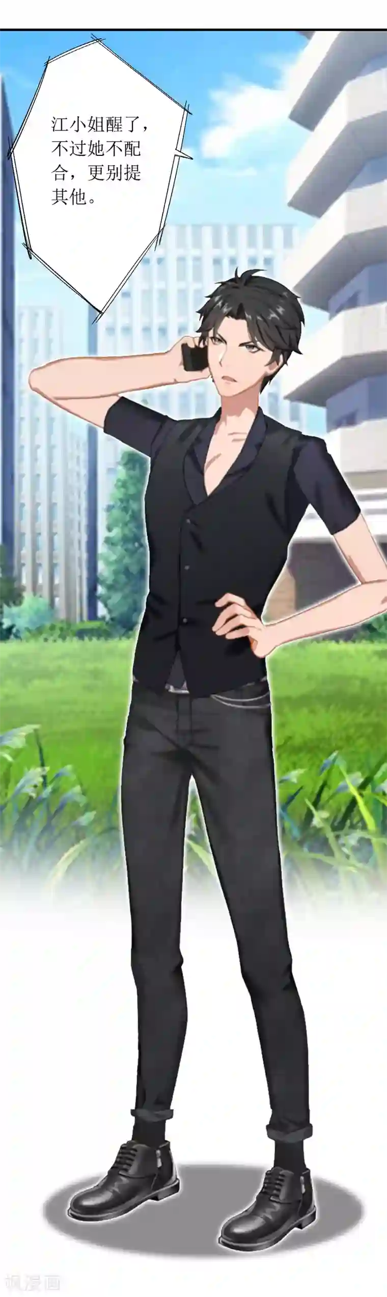 爱情游戏:总裁缠上我第30话 你爱我吗？