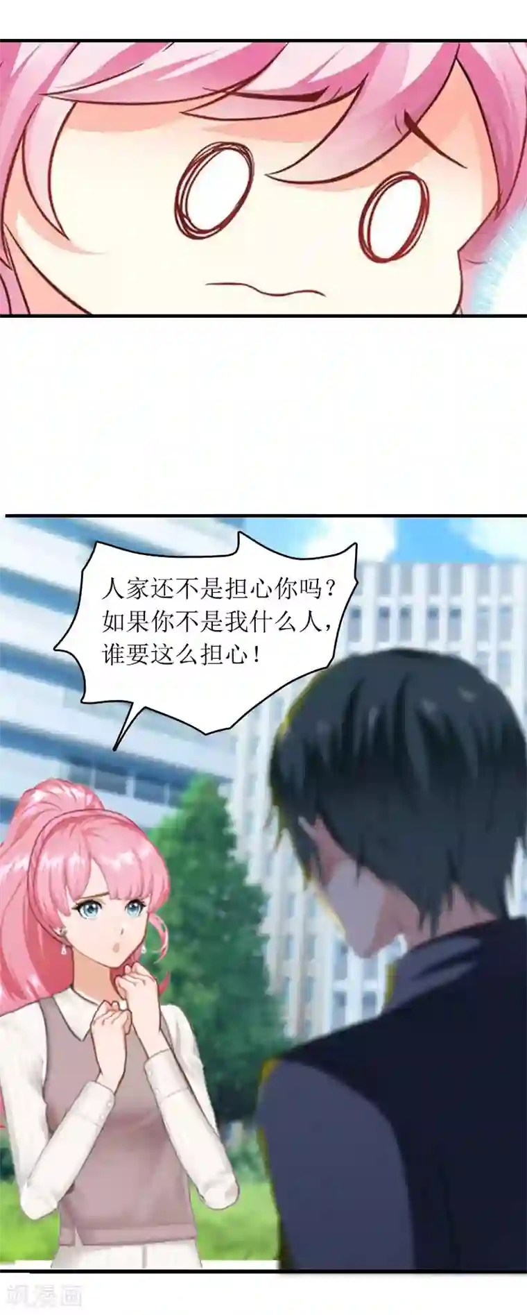 爱情游戏:总裁缠上我第30话 你爱我吗？