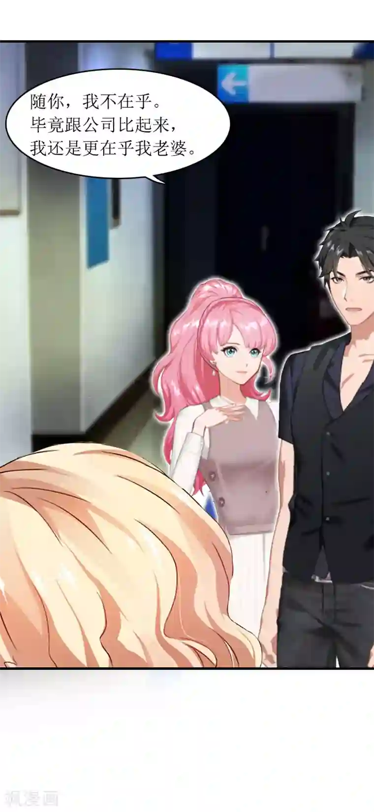 五阿哥跟欣荣H第30话 你爱我吗？