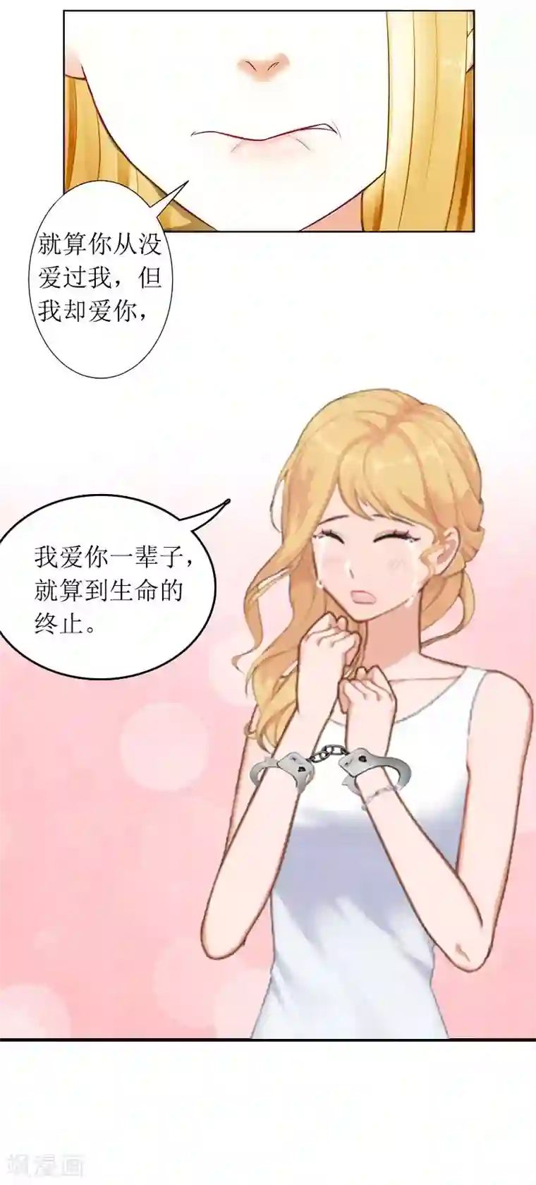 爱情游戏:总裁缠上我第30话 你爱我吗？