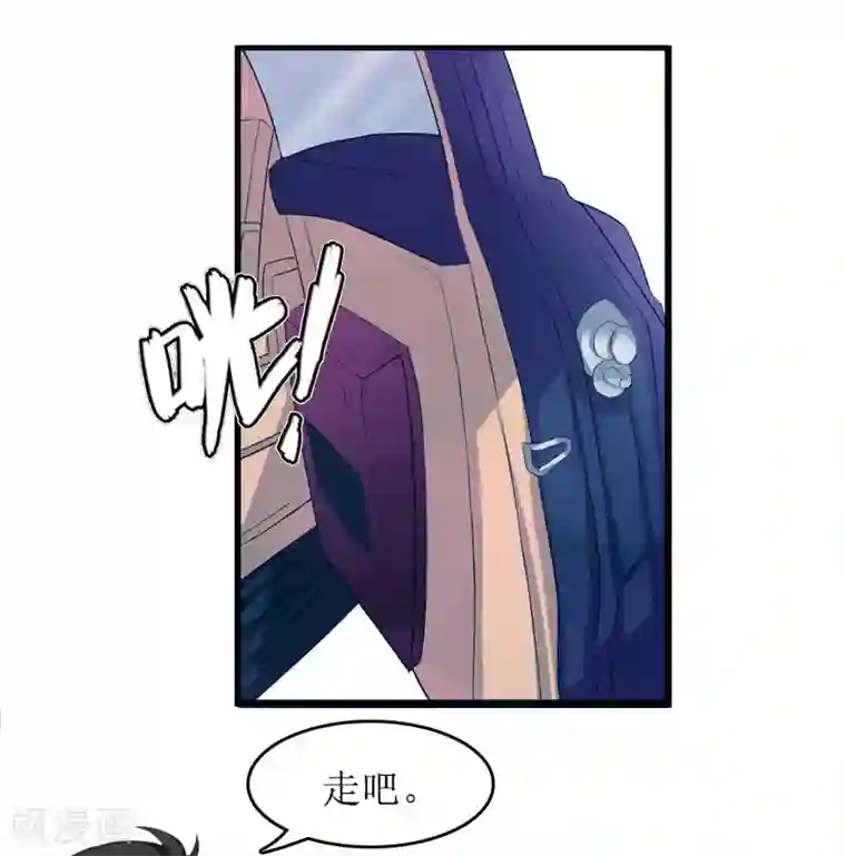 爱情游戏:总裁缠上我第30话 你爱我吗？