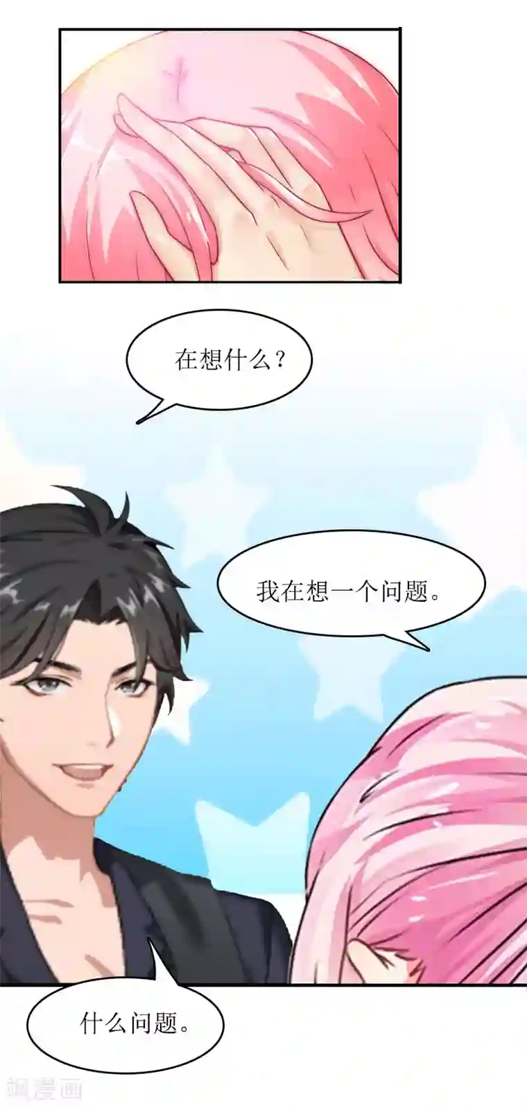 五阿哥跟欣荣H第30话 你爱我吗？