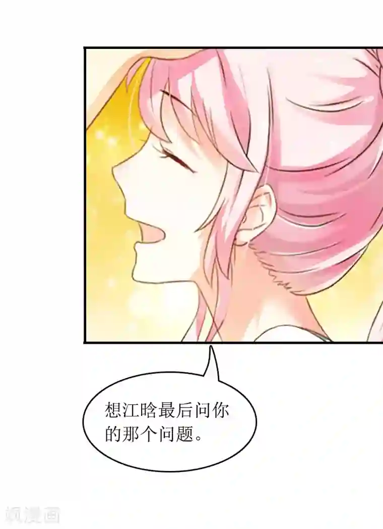 五阿哥跟欣荣H第30话 你爱我吗？