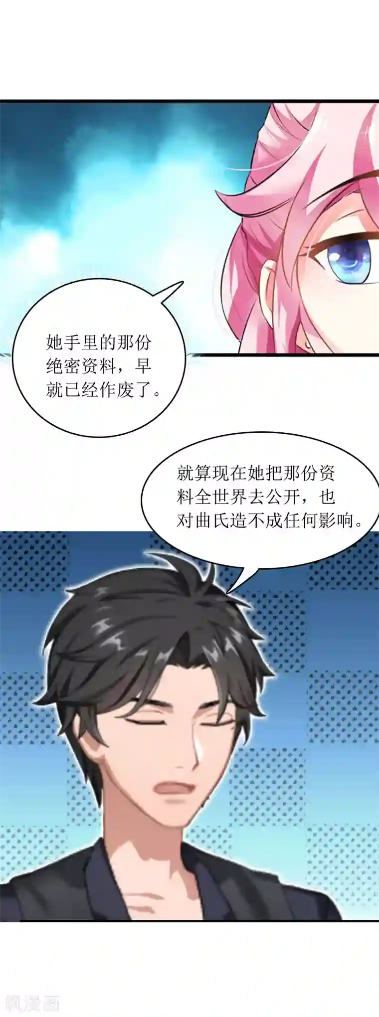 五阿哥跟欣荣H第30话 你爱我吗？