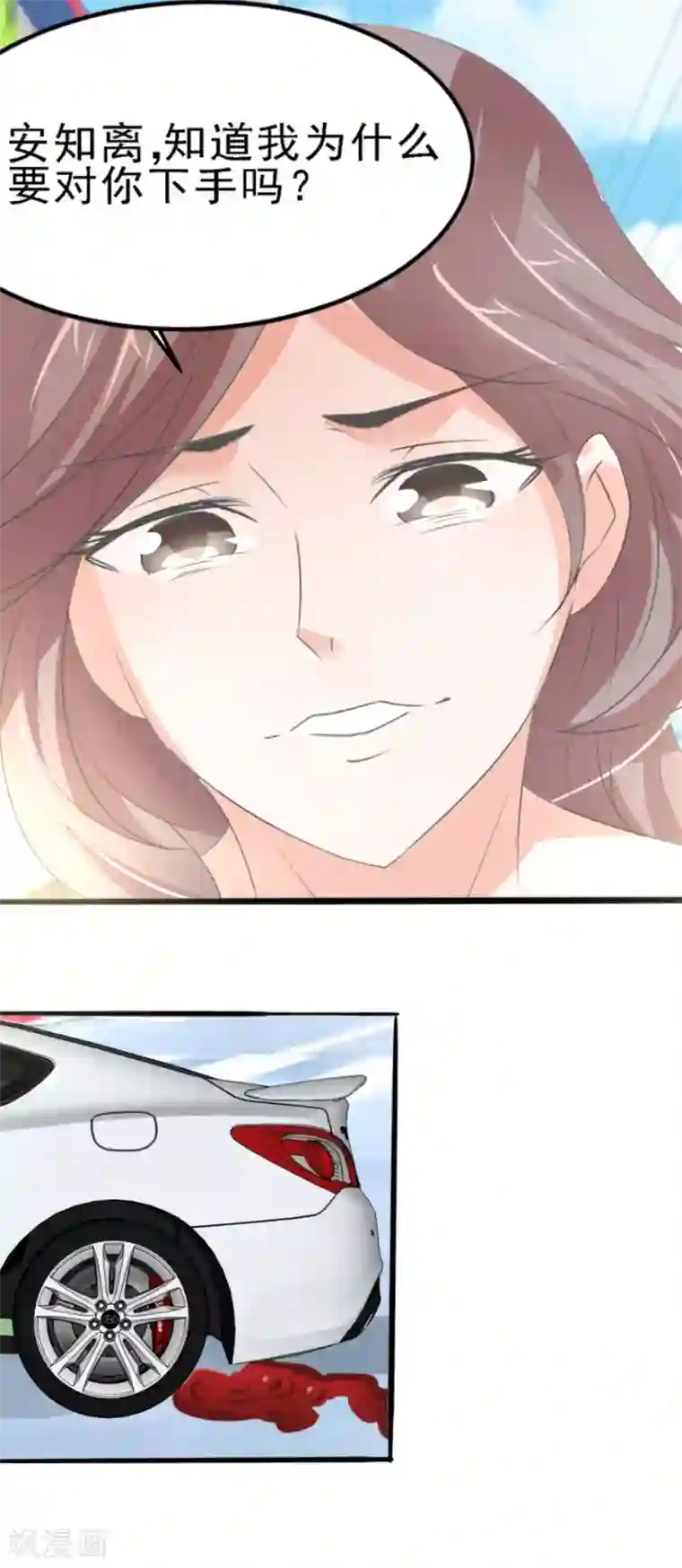 我和我的女友第2话