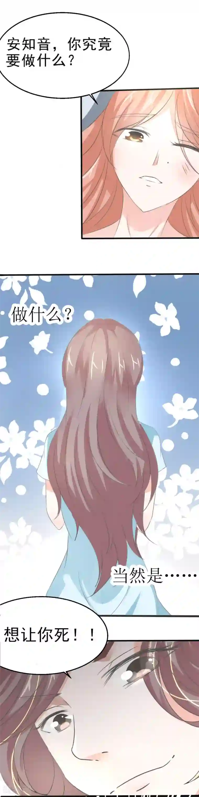 我和我的女友第2话