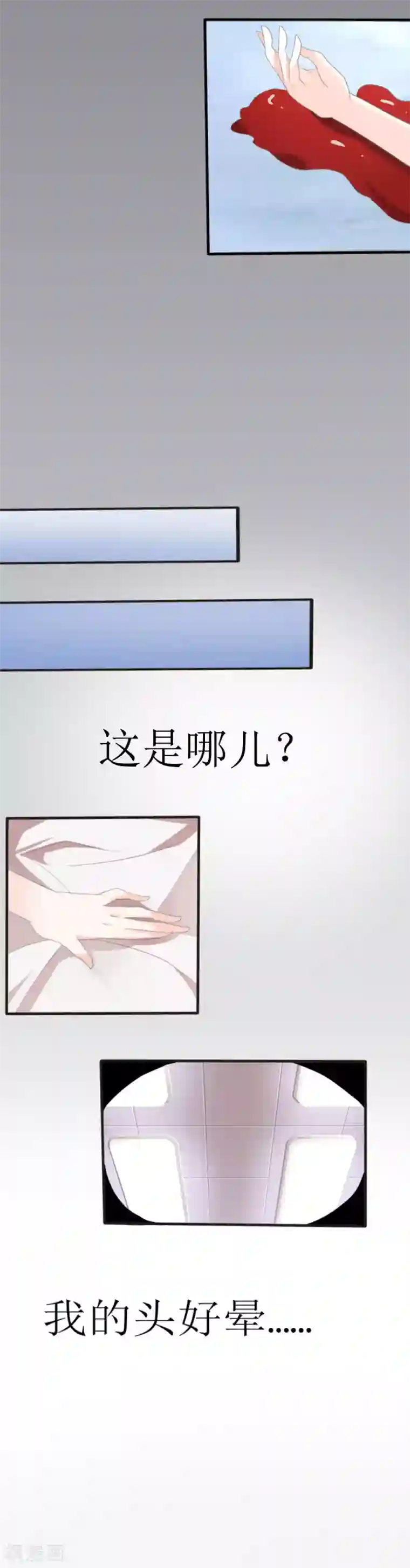 我和我的女友第2话