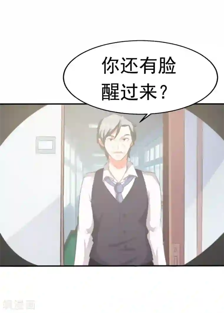 我和我的女友第3话