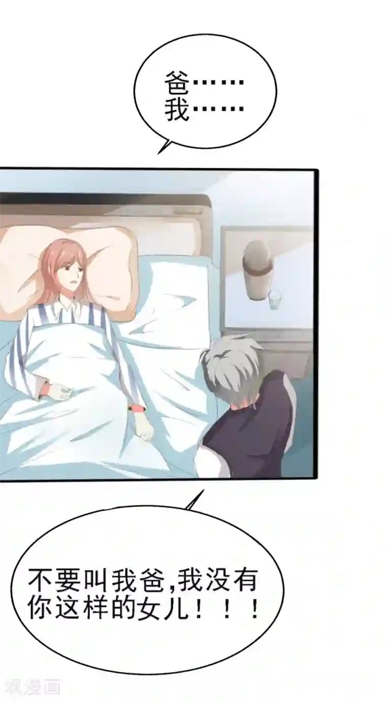 我和我的女友第3话