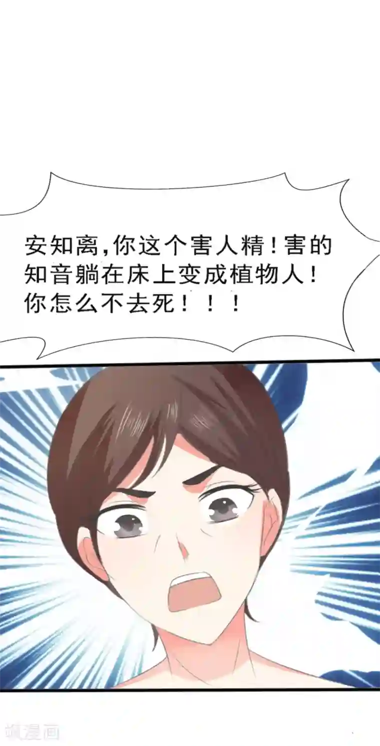 我和我的女友第3话