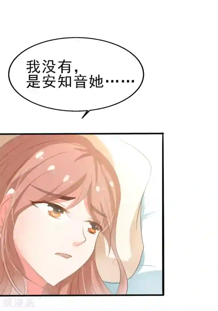 我和我的女友第3话