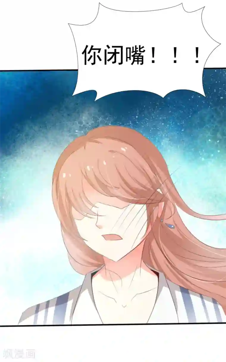 我和我的女友第3话