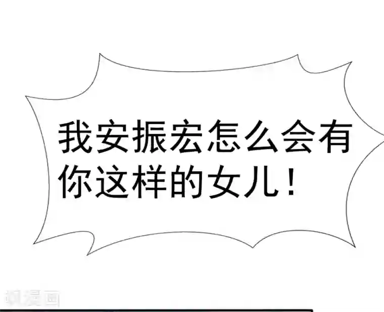 我和我的女友第3话