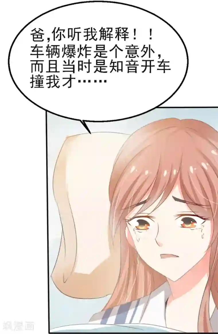 我和我的女友第3话