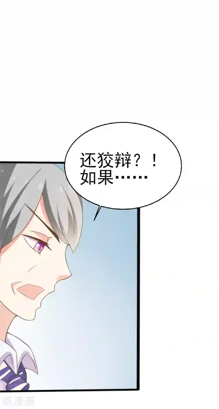 我和我的女友第4话