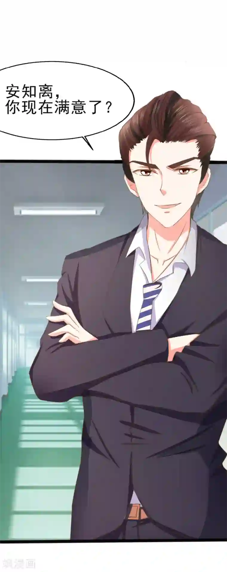 我和我的女友第4话