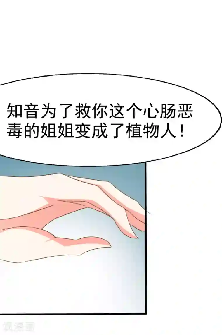 我和我的女友第4话