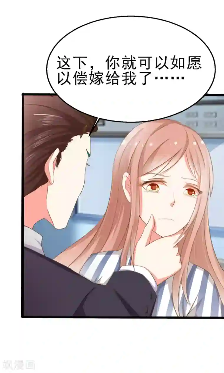 我和我的女友第4话