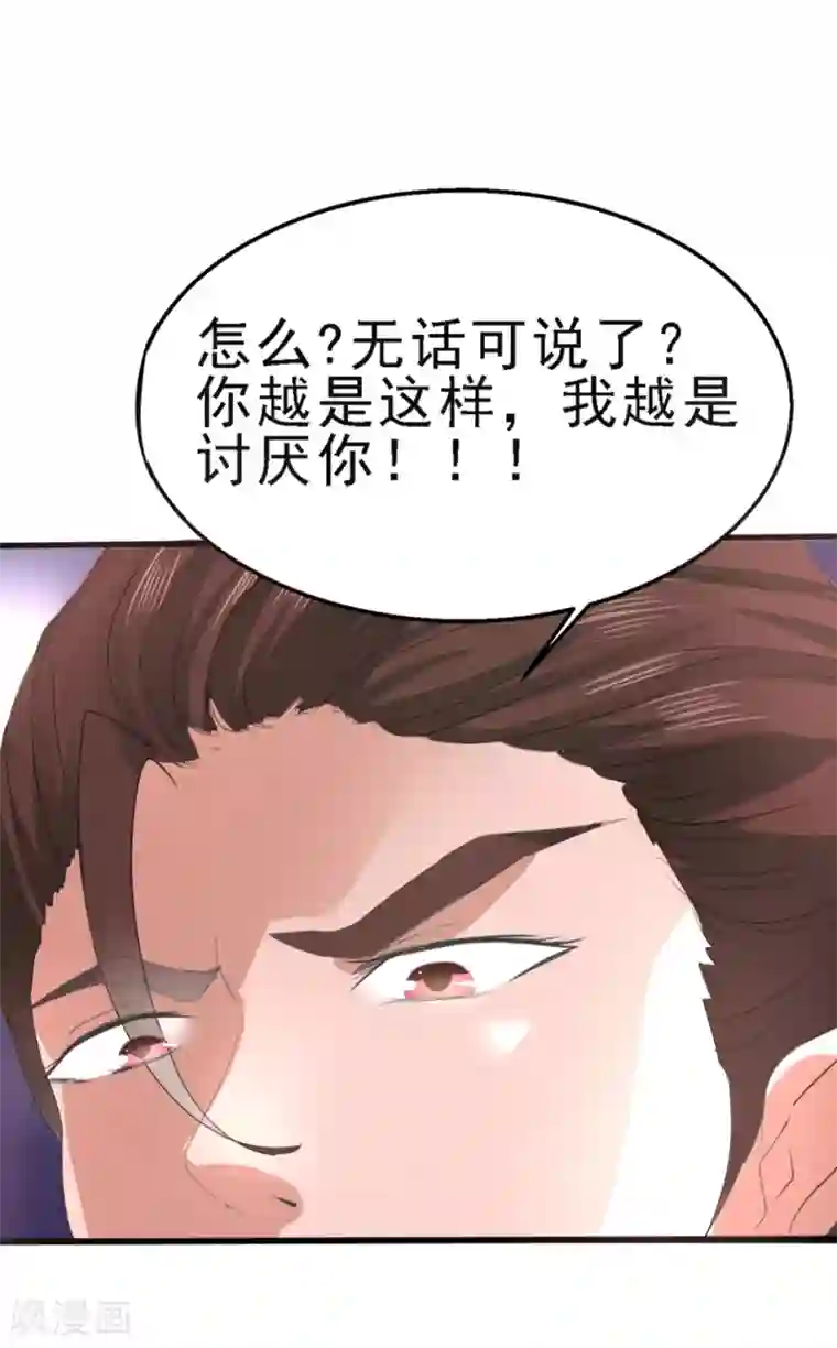 我和我的女友第4话