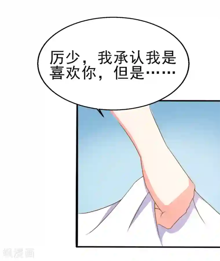 我和我的女友第4话