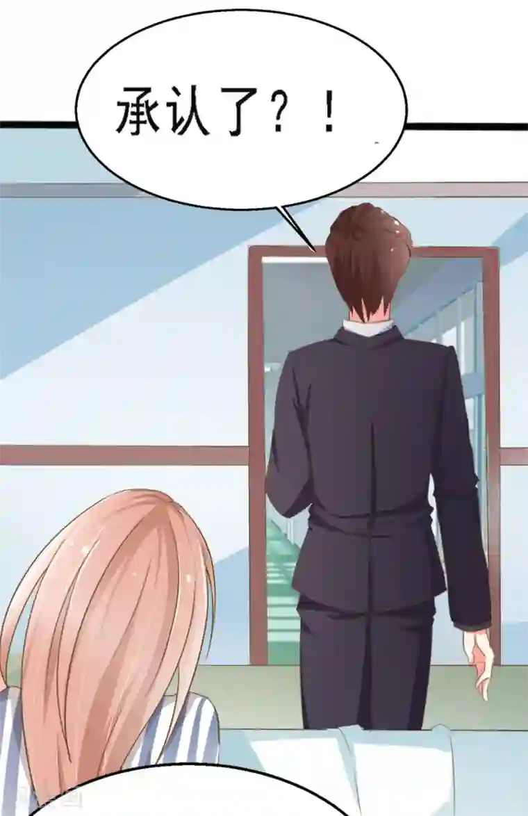 我和我的女友第4话