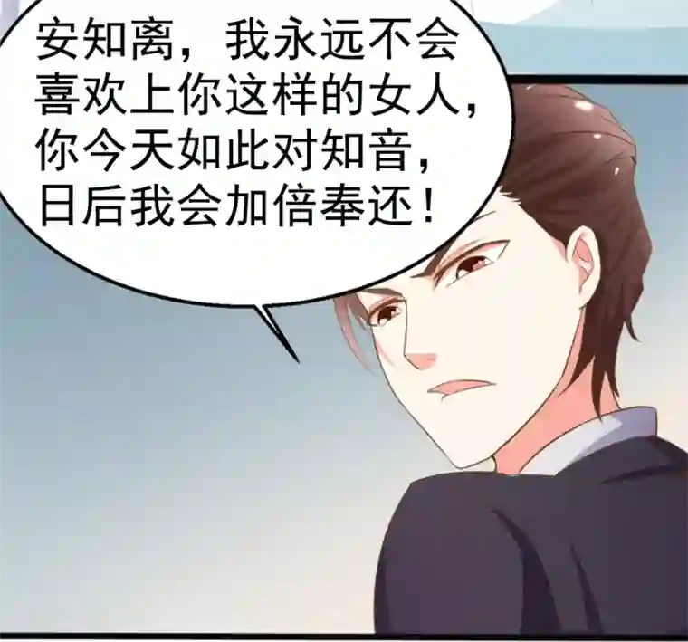 我和我的女友第4话