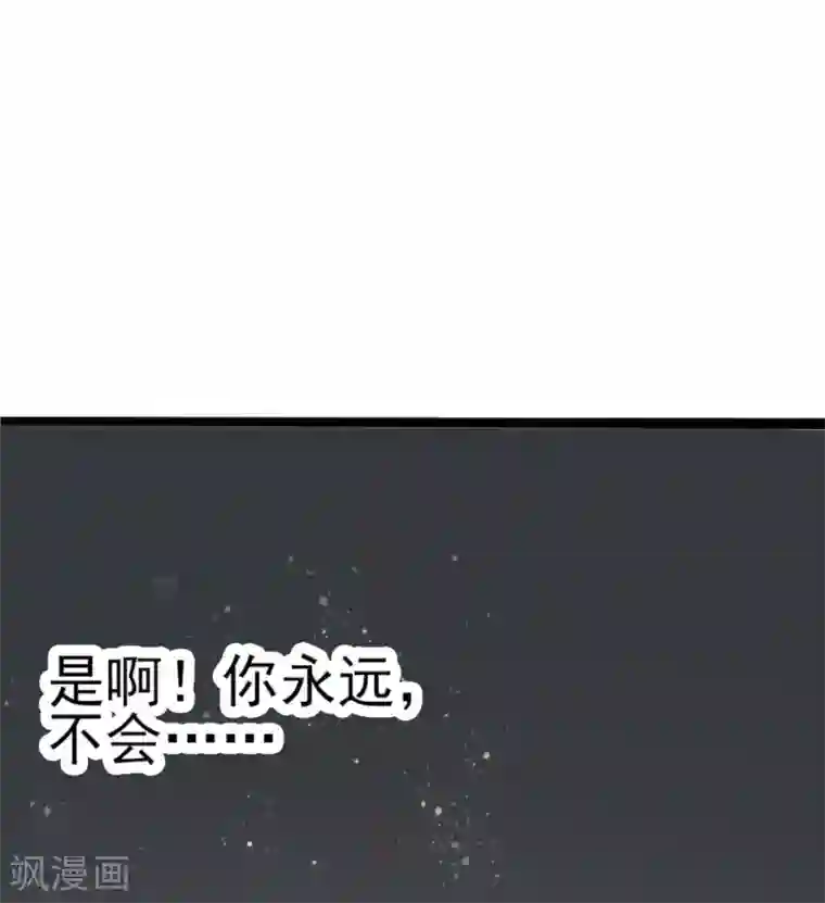 我和我的女友第5话