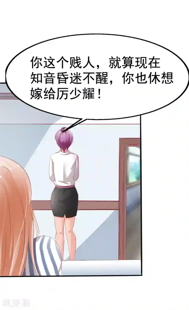 我和我的女友第5话