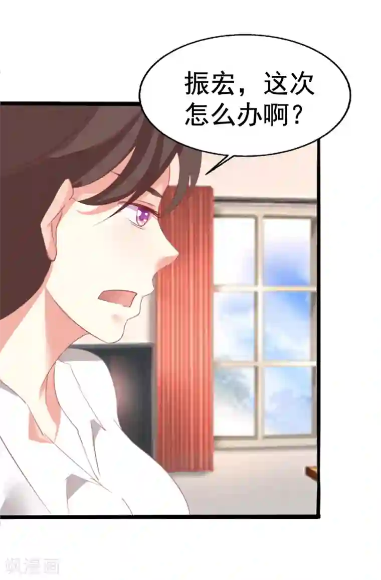 我和我的女友第5话