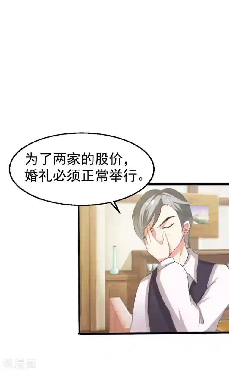 我和我的女友第6话