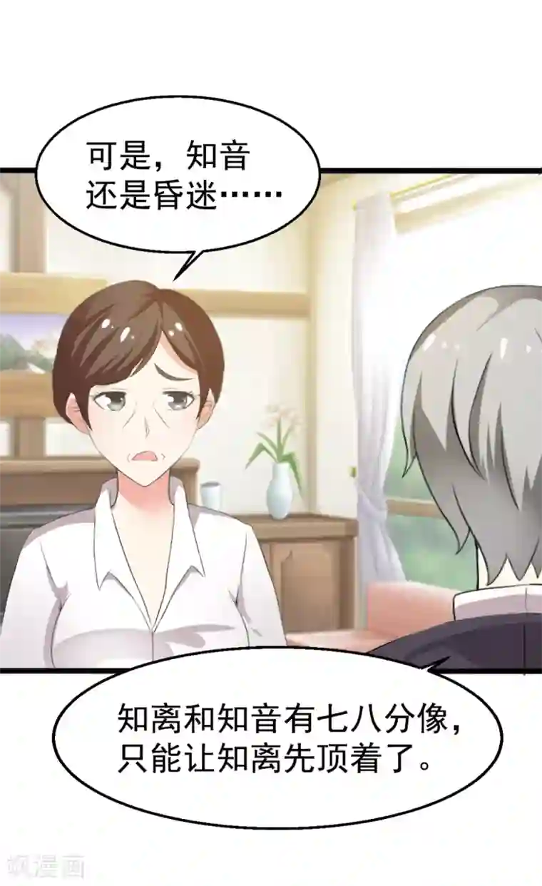 我和我的女友第6话
