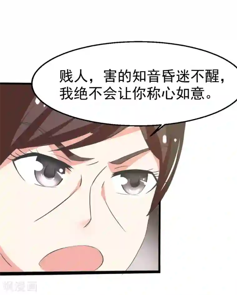 我和我的女友第6话