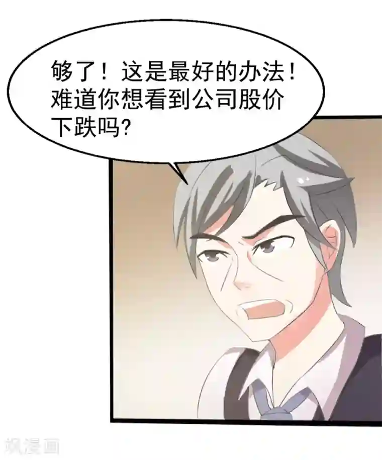 我和我的女友第6话