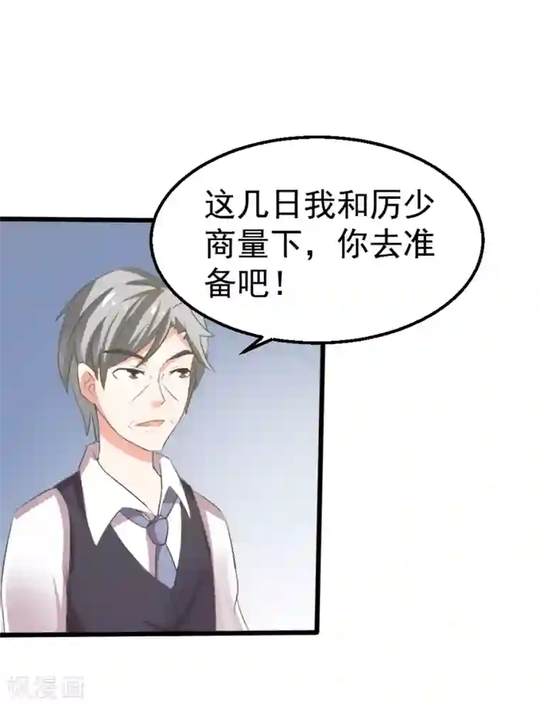 我和我的女友第6话