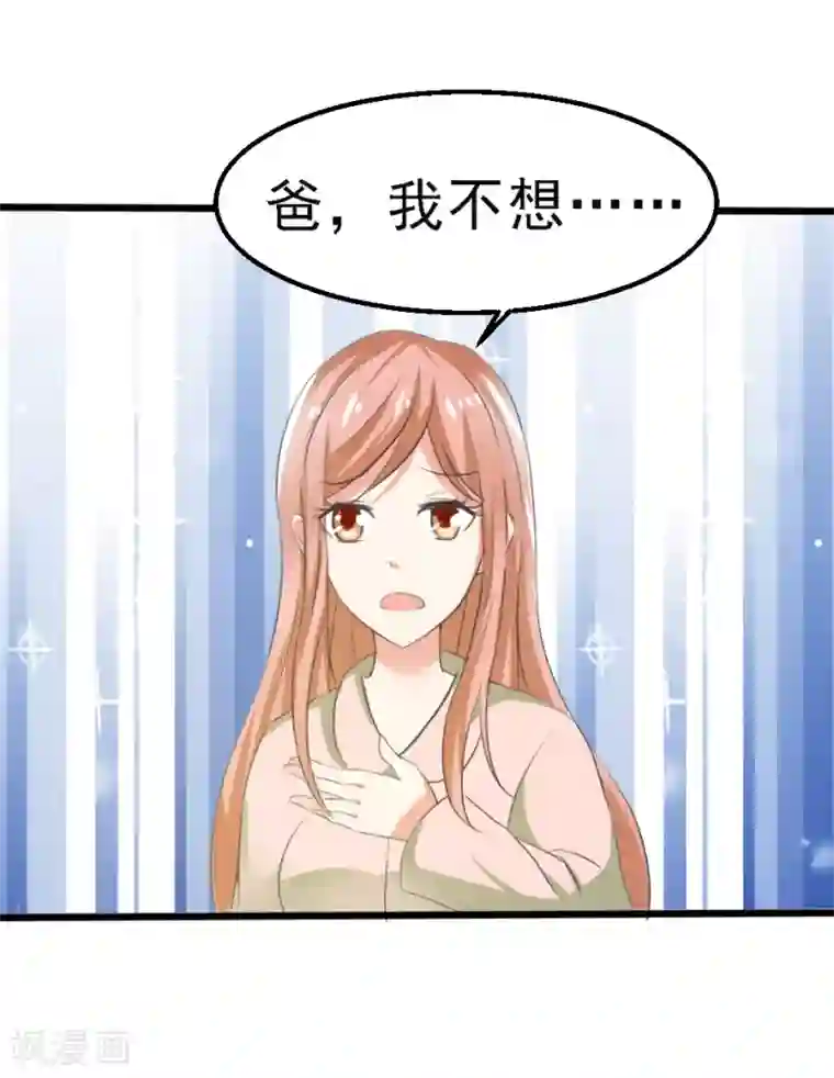 我和我的女友第6话