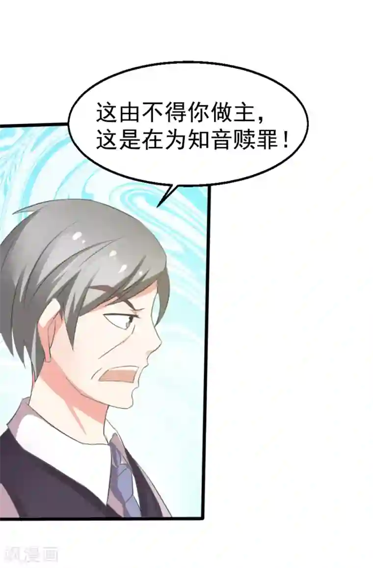 我和我的女友第6话