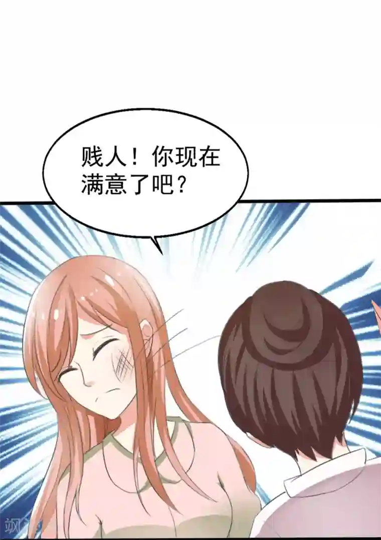 我和我的女友第6话