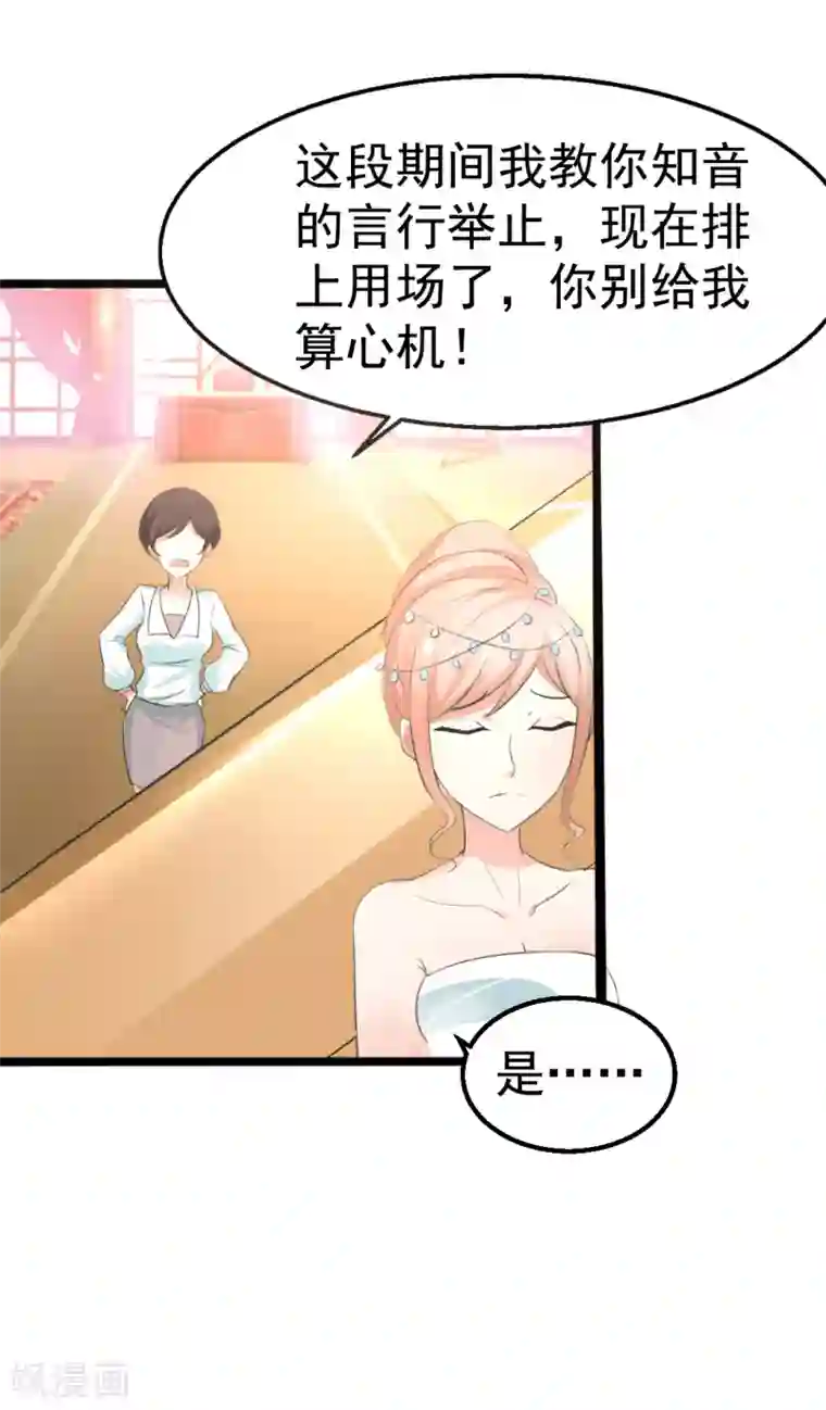 我和我的女友第7话