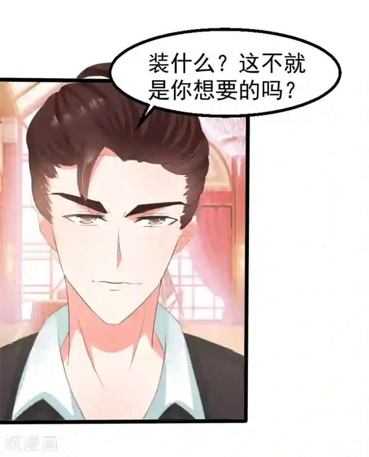 我和我的女友第7话