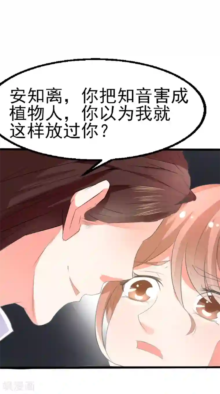 我和我的女友第8话