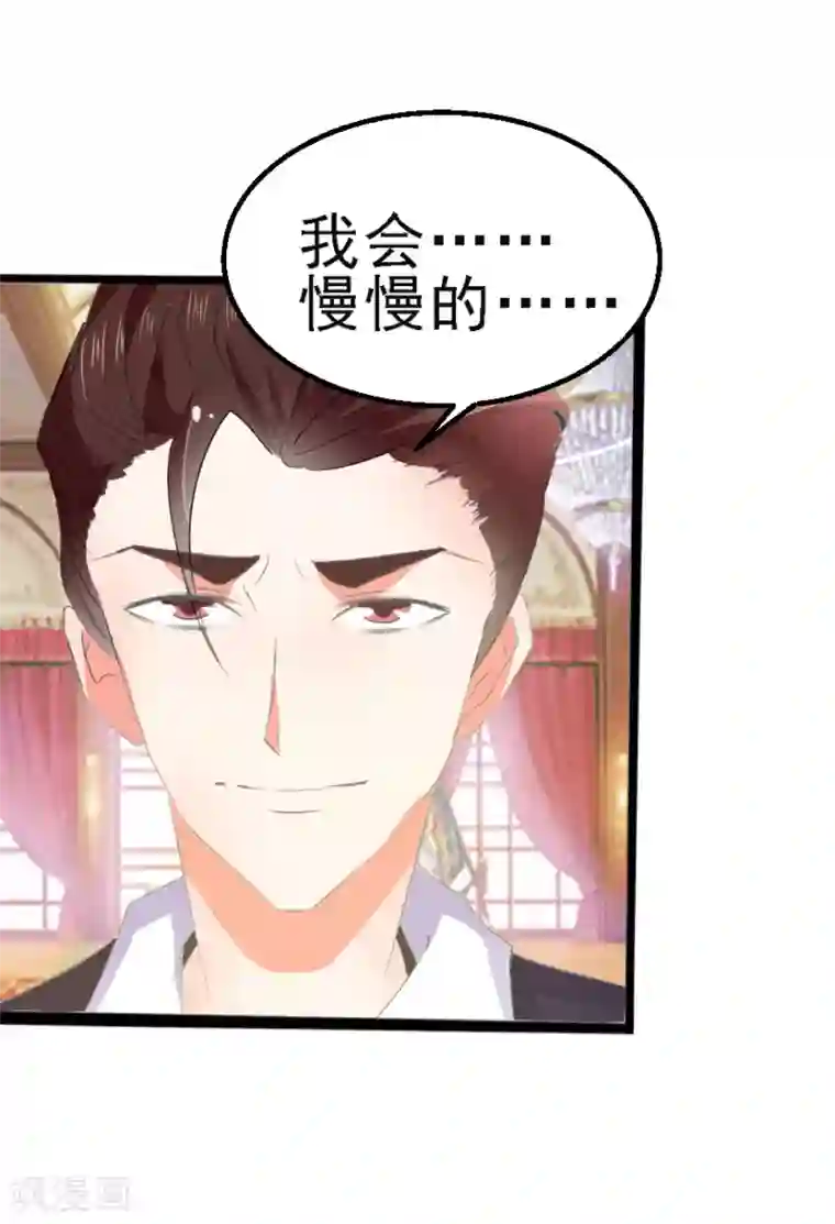 我和我的女友第8话