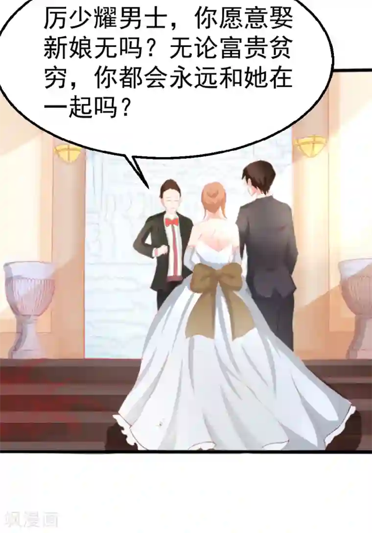 我和我的女友第9话