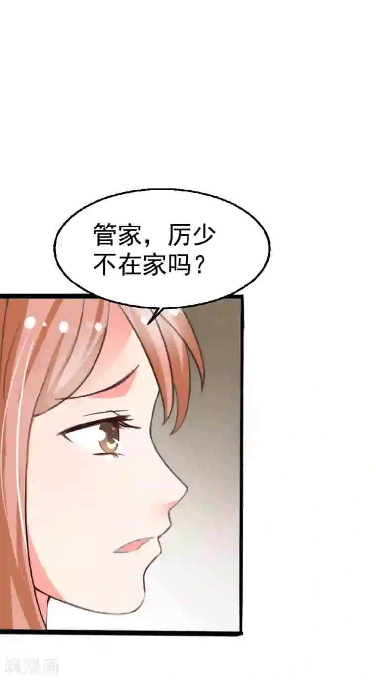 我和我的女友第10话