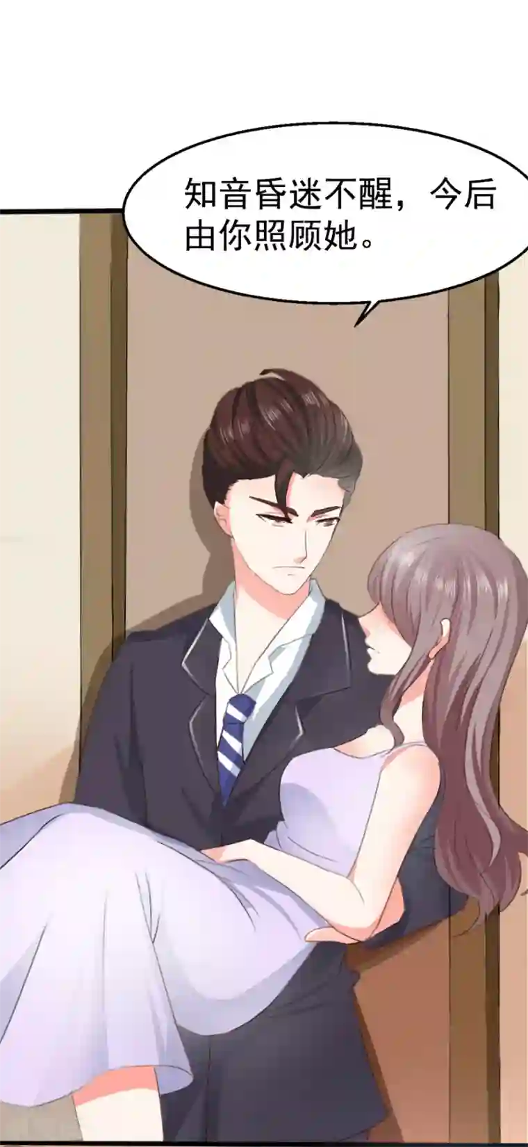 我和我的女友第10话