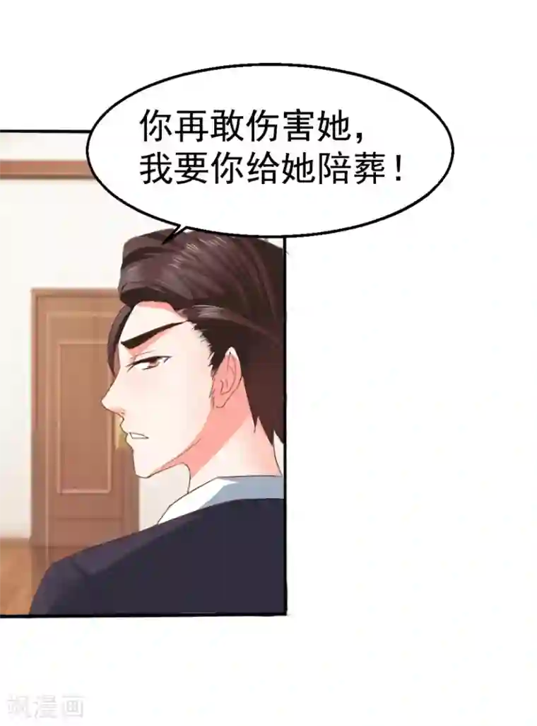 我和我的女友第10话