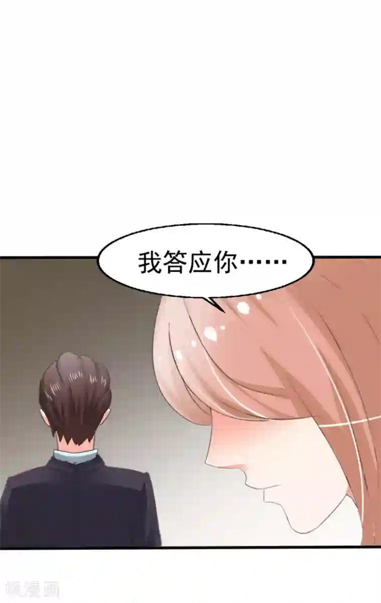 我和我的女友第10话